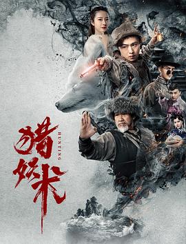 《刺激绿帽》主视觉